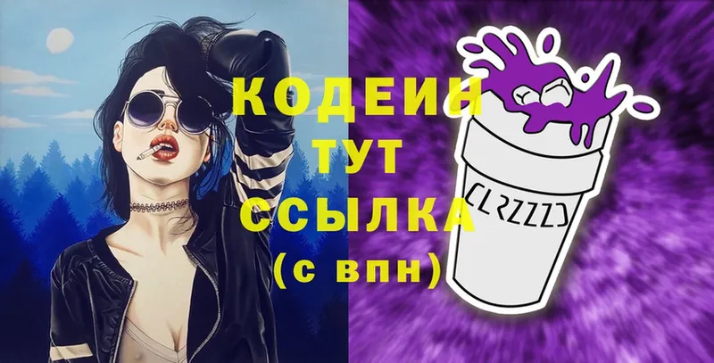 Codein Purple Drank  это состав  Кондрово  МЕГА ТОР 